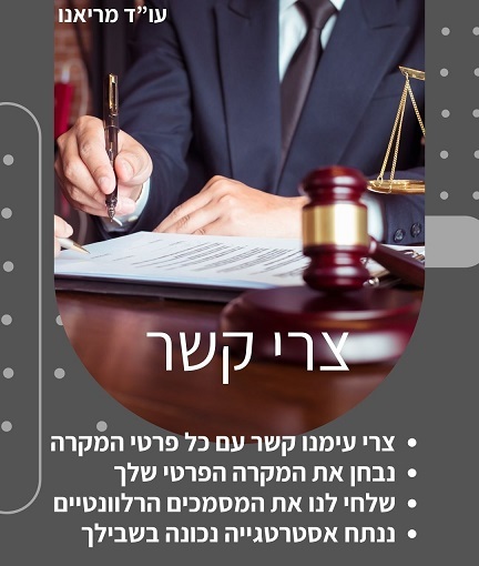 עורכת דין בתל אביב, גירושים, צוואה וירושה, צו הגנה, הסכם ממון, ייפוי כוח מתמשך, ידועים בציבור